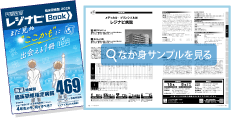 なか見サンプルを見る