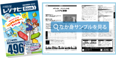なか見サンプルを見る