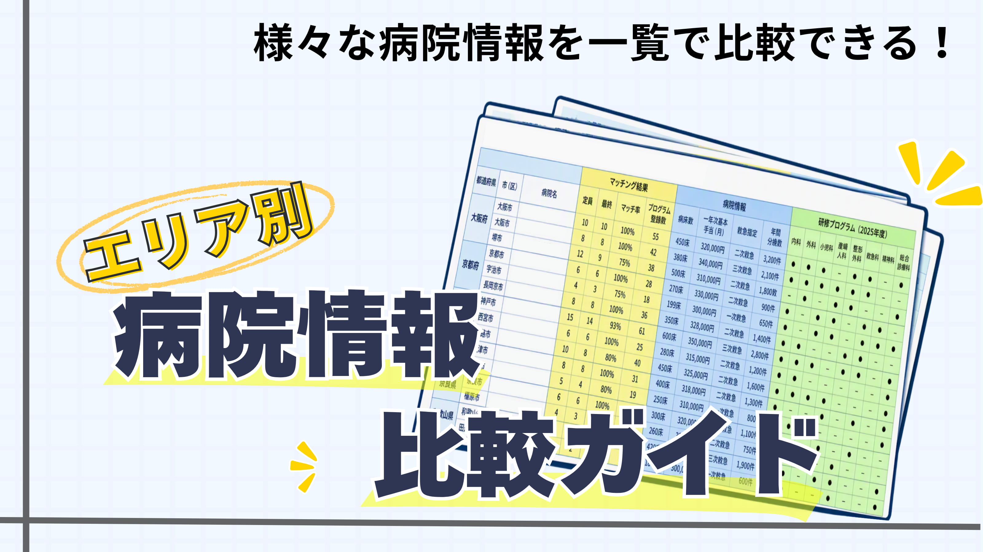 説明文