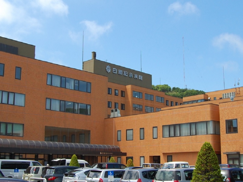 社会医療法人母恋 日鋼記念病院