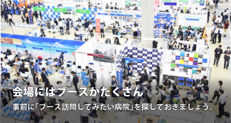 会場の様子