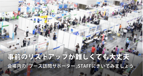 会場の様子