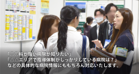 ブース訪問サポーター