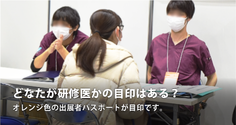 ブース訪問の様子