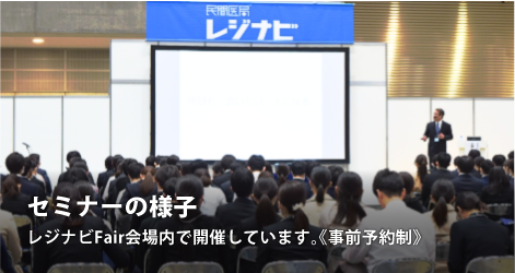セミナー講演の様子