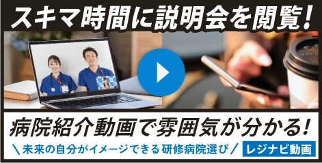 レジナビ動画