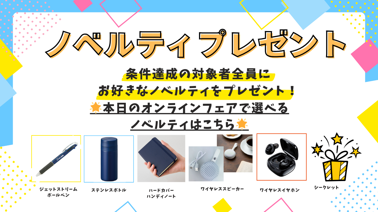 視聴キャンペーン