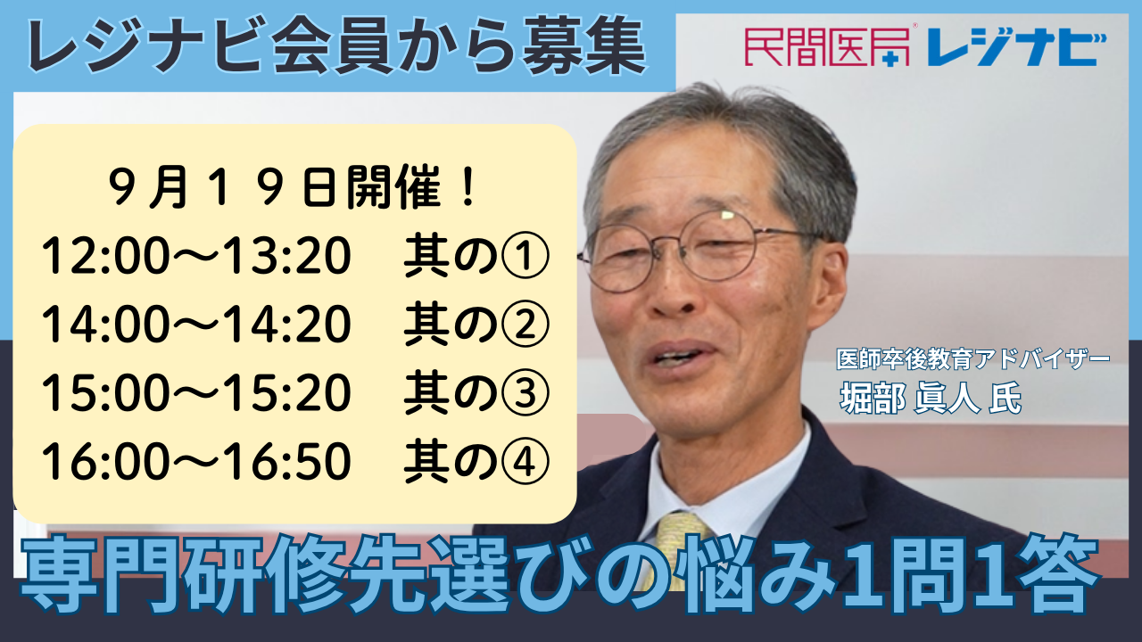 解説セミナー
