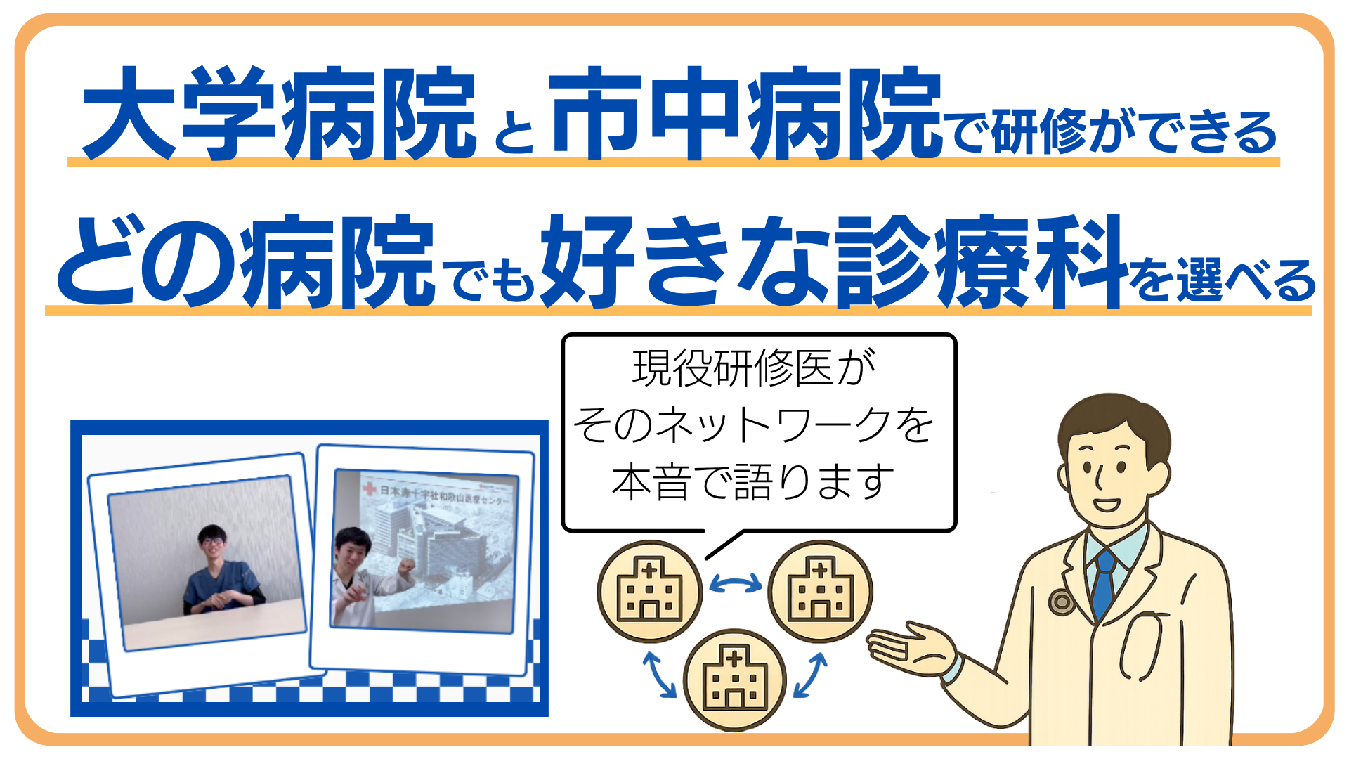 インタビュー