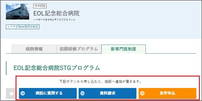 オンラインFairの様子