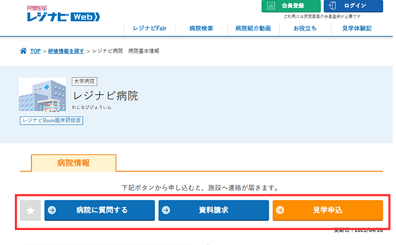 オンラインFairの様子