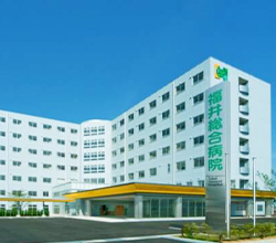 新田塚医療福祉センター　福井総合病院