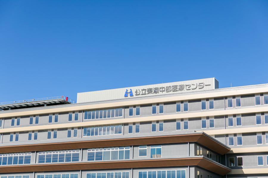 岐阜県厚生農業協同組合連合会 東濃中部医療センター