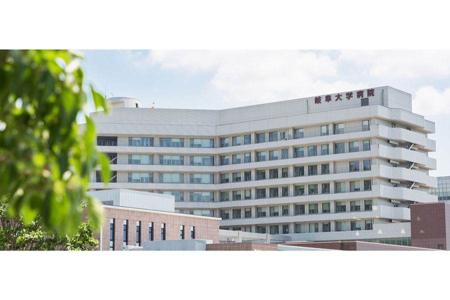 岐阜大学医学部附属病院