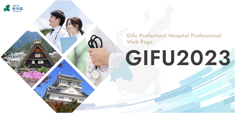Gifu 2023