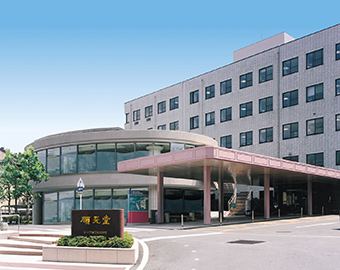 順天堂大学医学部附属静岡病院 写真1