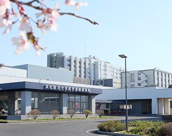 浜松医科大学医学部附属病院 写真1