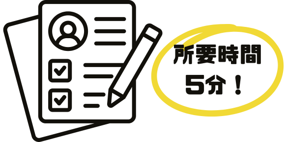 プロフィール・希望条件を登録