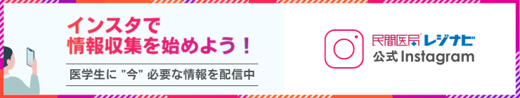 インスタで情報収集を始めよう！