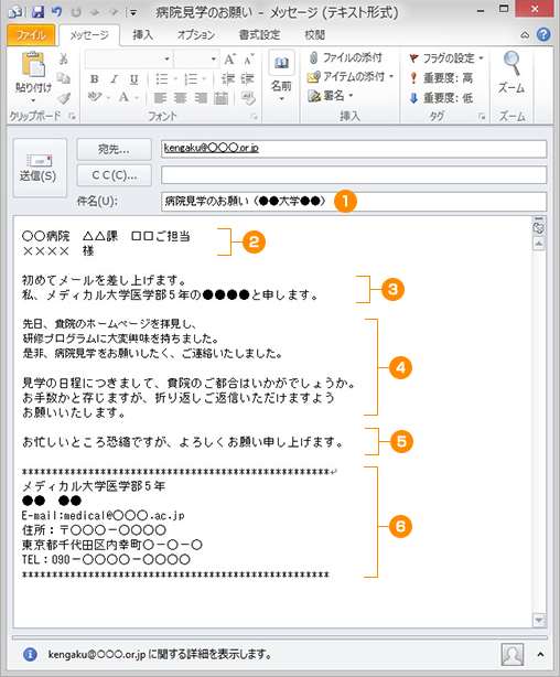 挨拶 メール コロナ 新型コロナの影響による取引先様へ返信・お見舞い等のメール文例集（テンプレート）