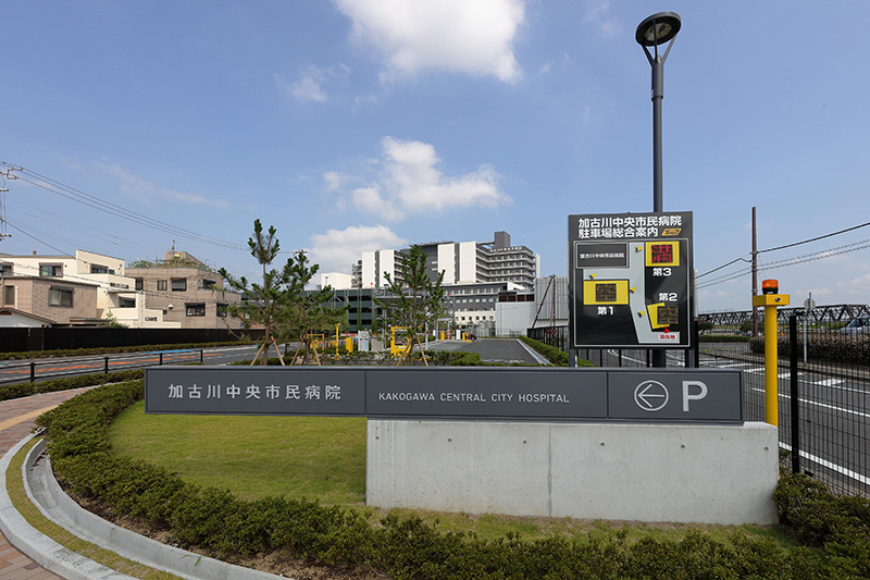 地方独立行政法人加古川市民病院機構 加古川中央市民病院 加古川中央市民病院 臨床研修プログラム