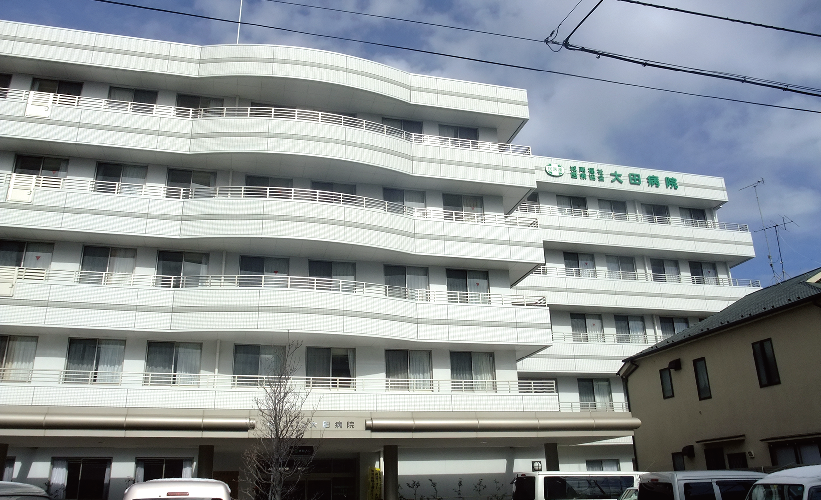 大田病院