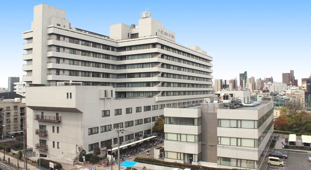 第二大阪警察病院