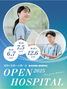 【愛知県】刈谷豊田総合病院　医学生病院説明会 写真