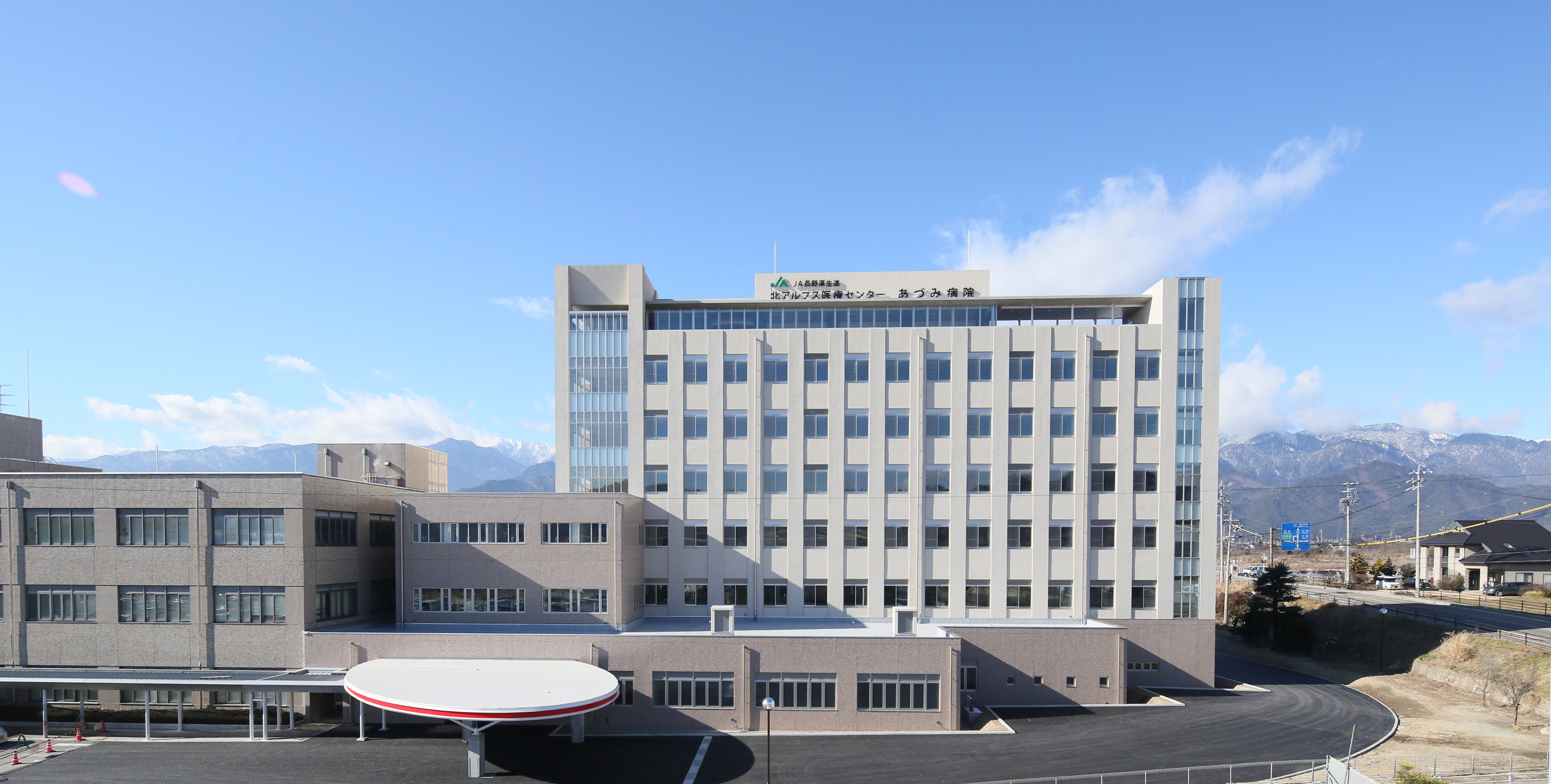 ｊａ長野厚生連北アルプス医療センターあづみ病院