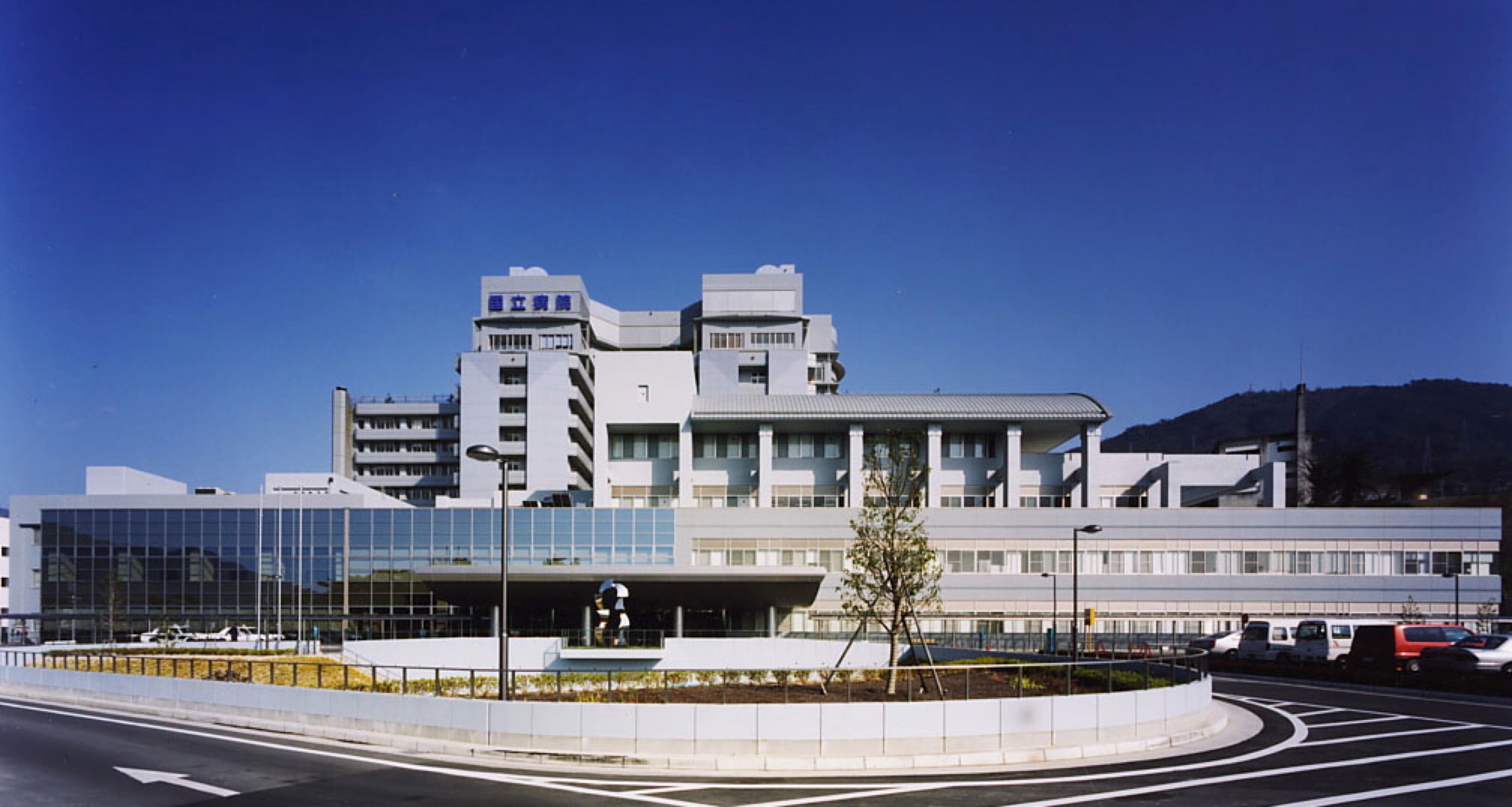 独立行政法人 国立病院機構 呉医療センター・中国がんセンター｜民間医局レジナビ