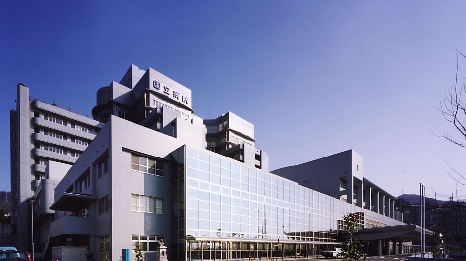 独立行政法人 国立病院機構 呉医療センター・中国がんセンター