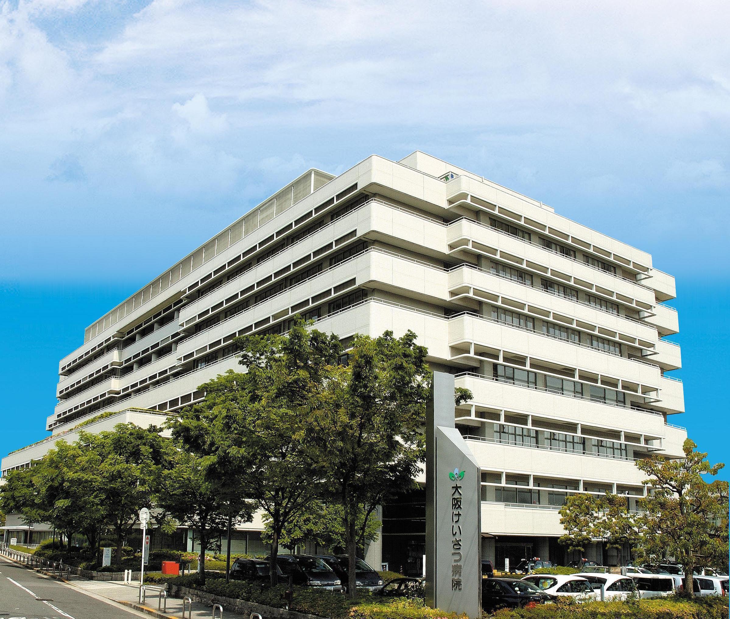 医療法人 警和会 大阪警察病院