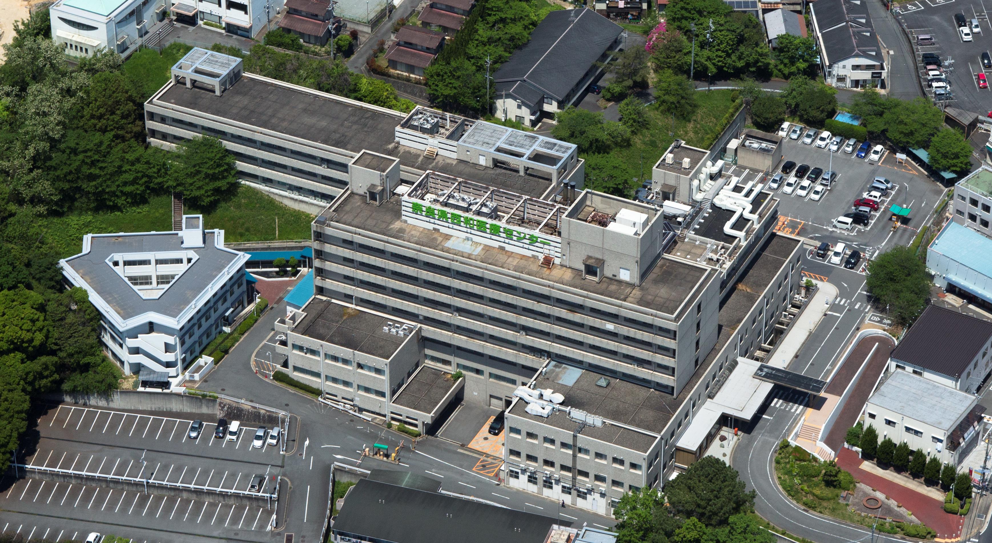 奈良県西和医療センター