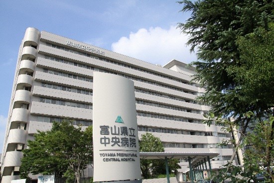 富山県立中央病院