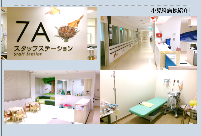 日本大学医学部附属板橋病院 小児科 新生児科 日本大学小児科研修プログラム 日本大学医学部附属板橋病院 小児科 新生児科 日本大学小児科研修プログラム