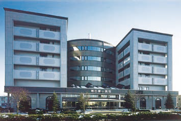 帯広第一病院
