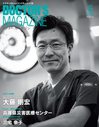 DOCTOR'S MAGAZINE