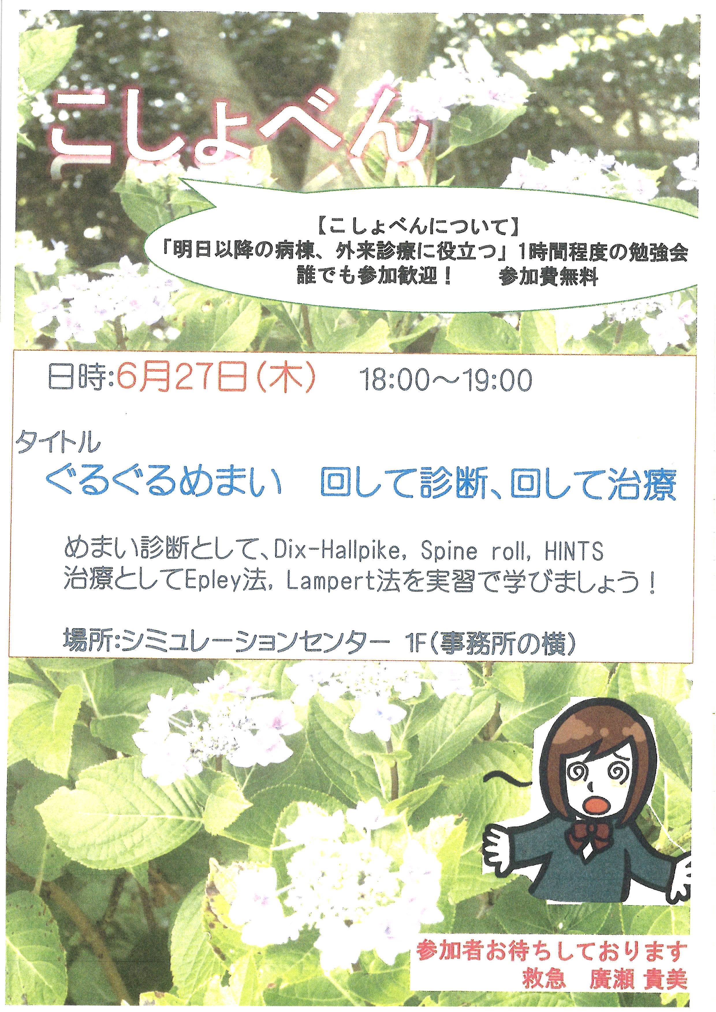 福井大学医学部附属病院 福井大学 医学部附属病院卒後臨床研修プログラム Aプログラム Bプログラム Cプログラム 小児科重点プログラム 産婦人科重点プログラム