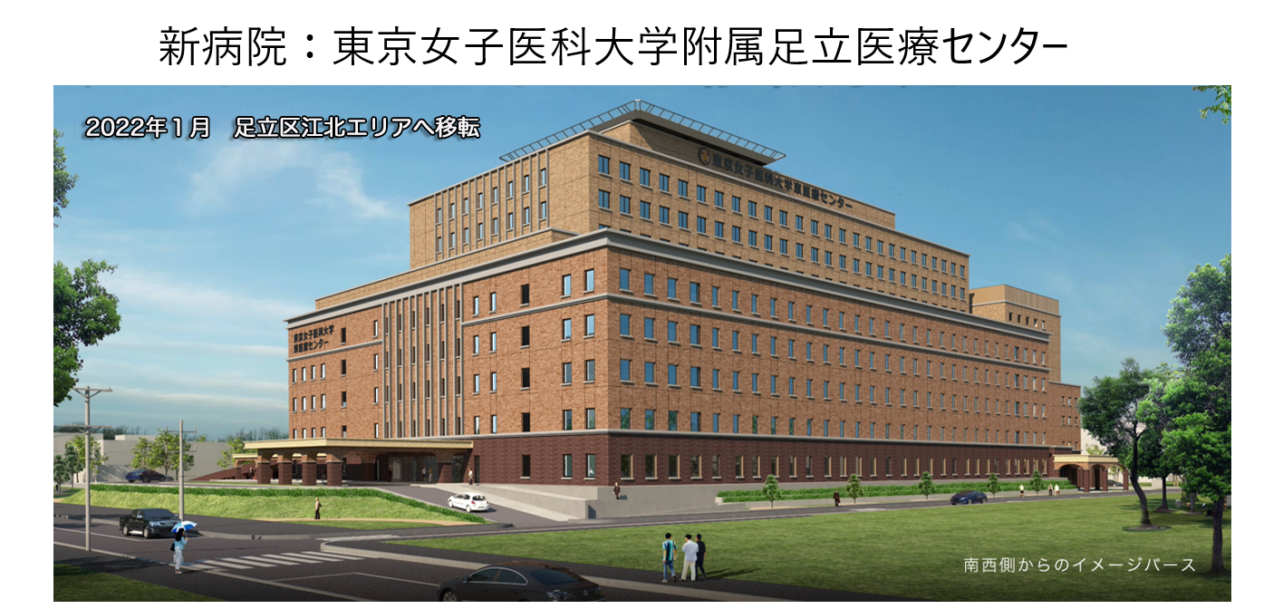 東京女子医科大学東医療センター 東京女子医科大学東医療センター 皮膚科後期研修プログラム 東京女子医科大学東医療センター 東京女子医科大学東医療センター 皮膚科後期研修プログラム