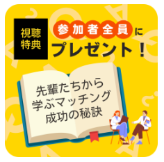 昨年のスタートダッシュフェアでも好評だった限定資料！