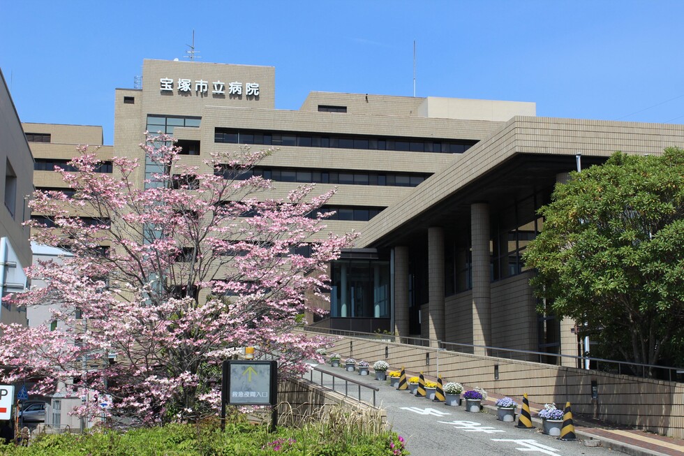 宝塚市立病院