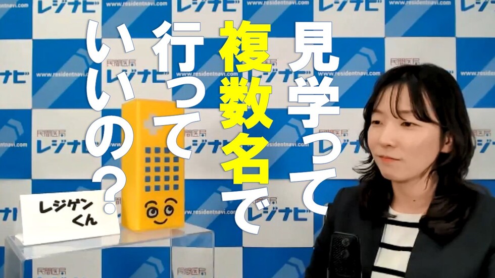 パートナーと一緒に見学に行くのは止めた方が良い?
