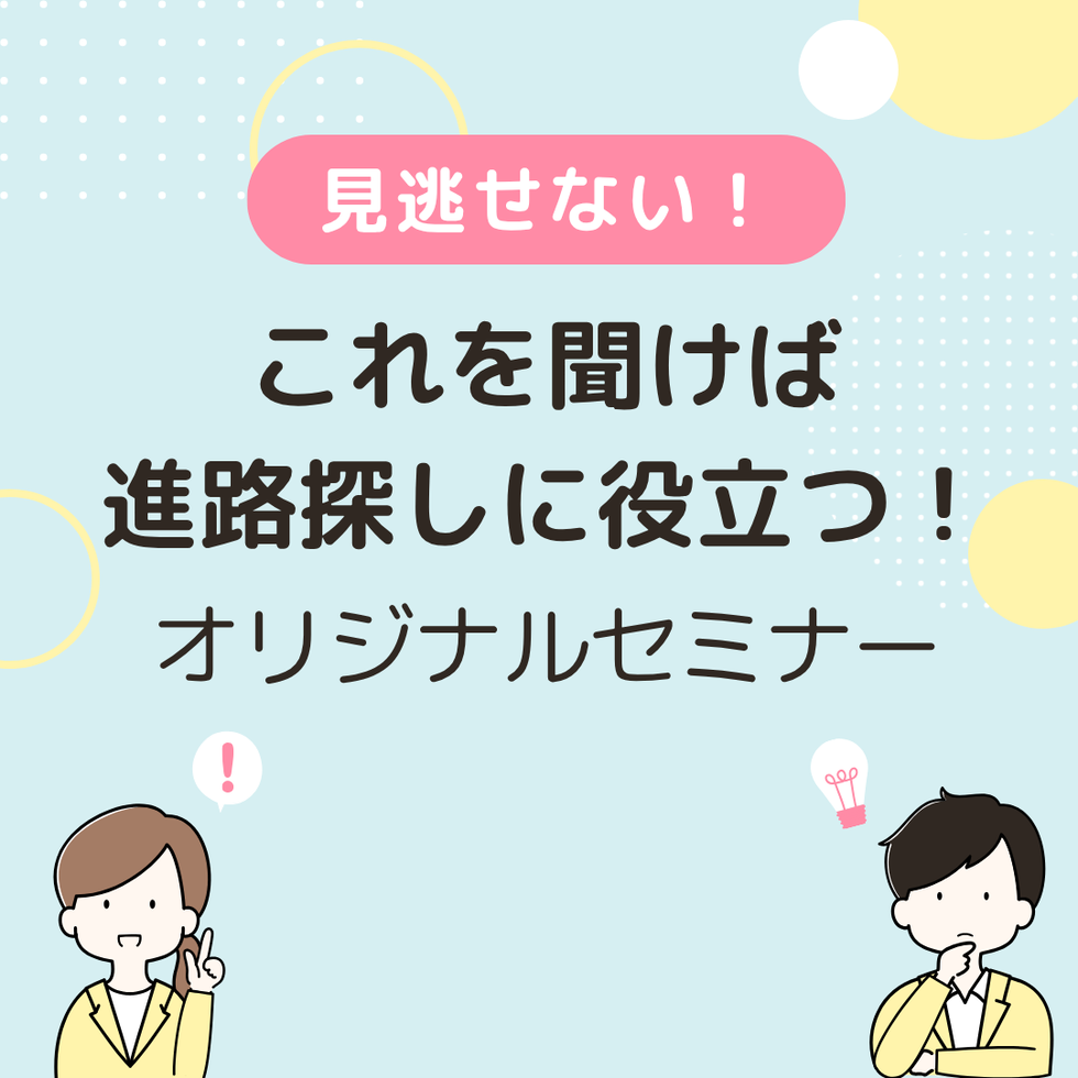 ①９月１９日　１６：５０～
　専門研修先探し方ガイド
②９月２６日　１３：２０頃～
　情報収集不可欠！サブスペシャルティ研修の基本