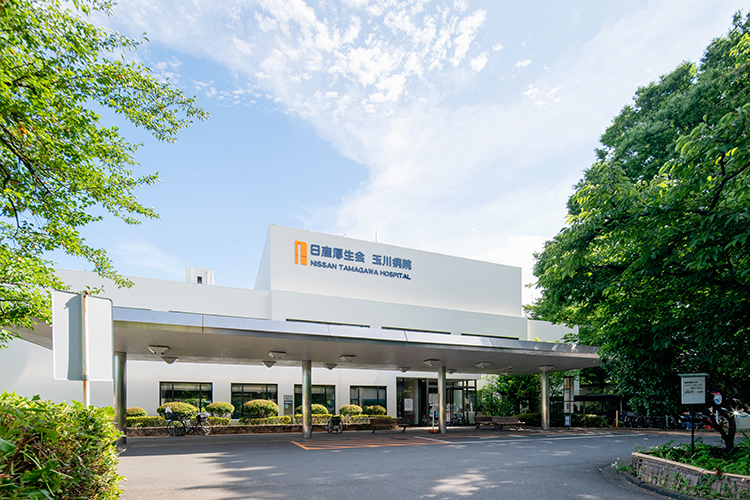 玉川病院