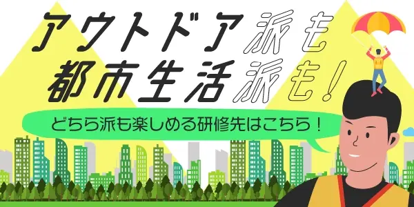 岐阜県臨床研修情報