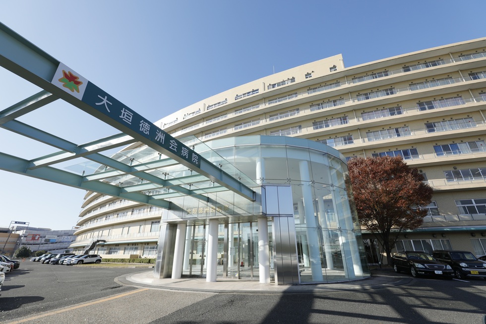  医療法人 徳洲会 大垣徳洲会病院