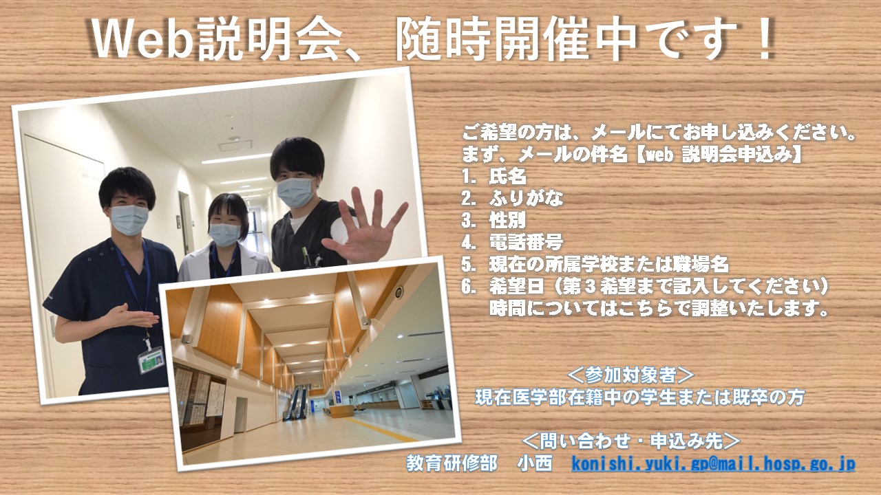 独立行政法人 国立病院機構 千葉医療センター│国立病院機構千葉医療センター医師臨床研修プログラム｜民間医局レジナビ