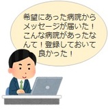 研修先への希望や自己PRを登録するだけでOK！