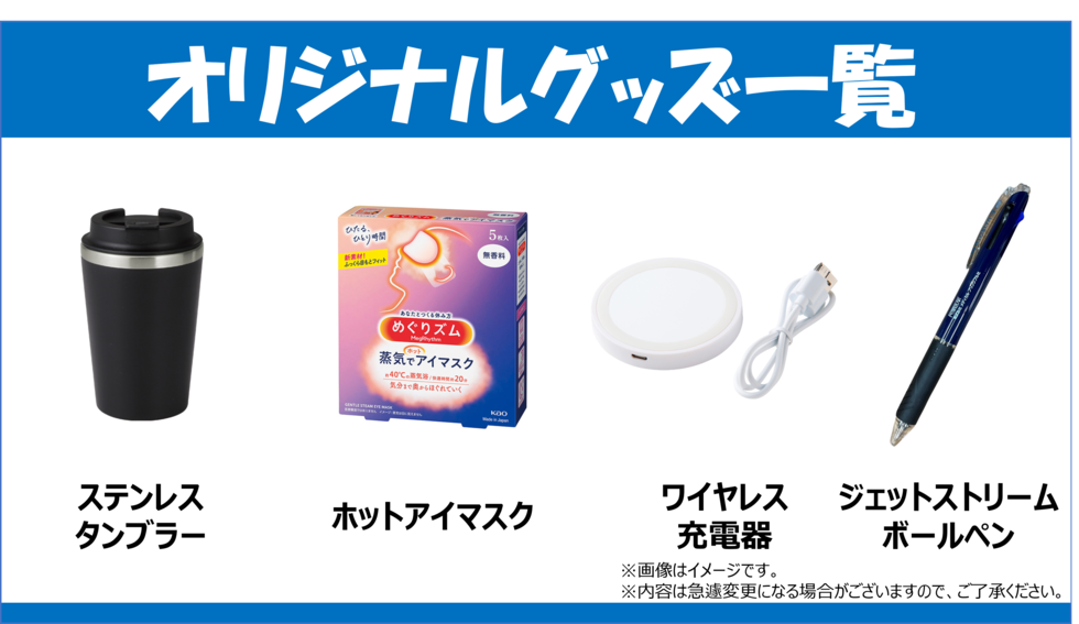 ♪シールの数に応じて景品ゲット♪