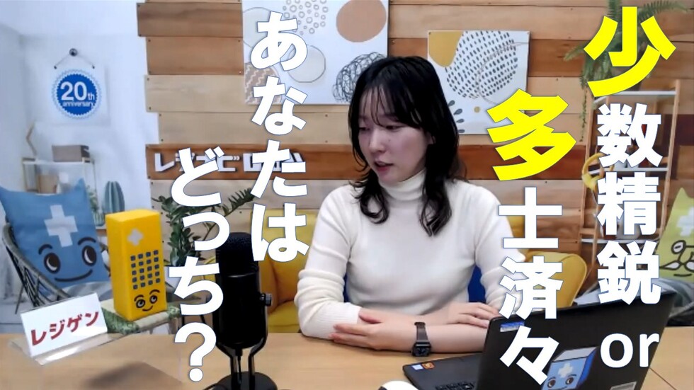 同期の人数って気にしたほうがいい?